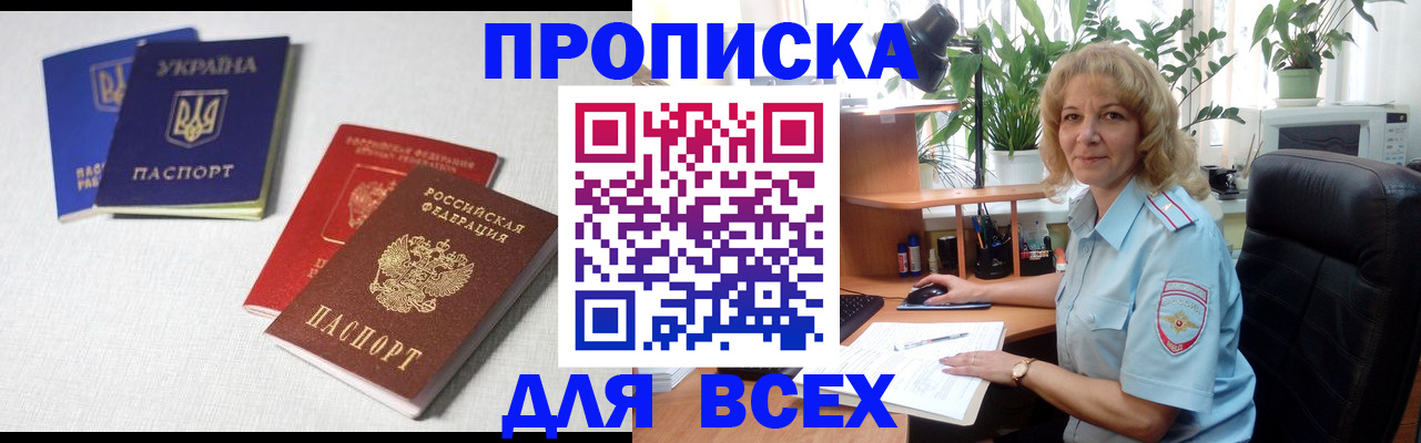 прописка законно в Талдоме
